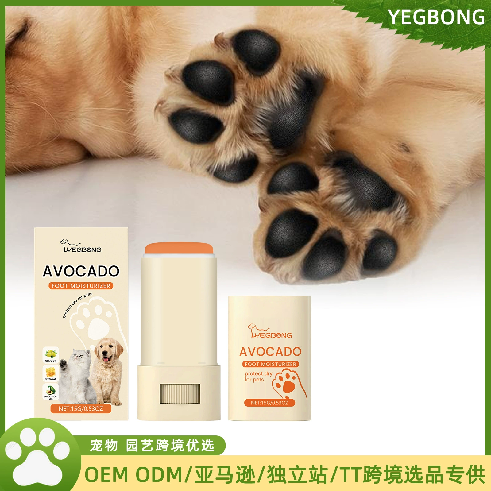 YEGBONG для домашних животных Увлажняющий крем для когтей для домашних животных