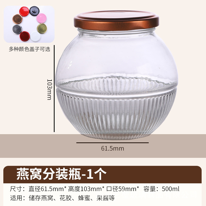 批发燕窝密封罐多规格透明玻璃瓶马口铁盖耐高温可蒸煮食品包装瓶|undefined