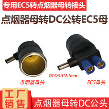 ��܇���ñ���ϴ܇�����܇�d�c����ĸ�Դ�Q��EC5ĸ DC5521���^