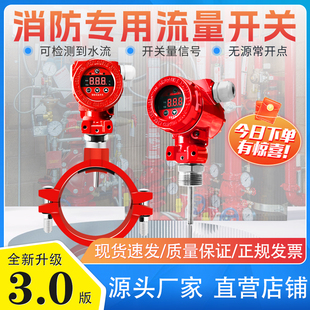 Roof Water Tank / Clamp Flange Type Intelligent Flow Switch / Digital Display Burst Flow Meter Machine Three Dn100