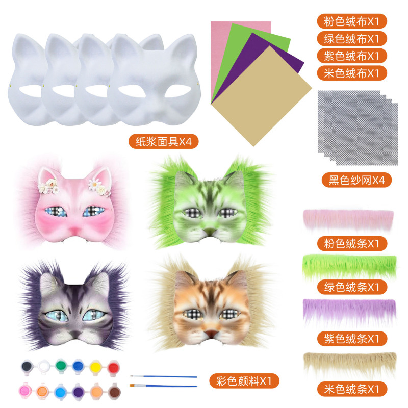 国境を越えた売れ筋 DIY ブランクペイント猫の顔セット cos 猫マスク毛付き子供用手描きプロムパーティー|undefined