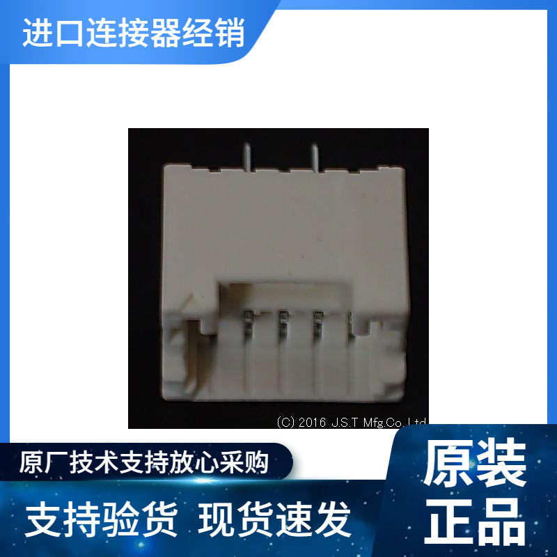 JST接插件B05B-ZESK-D原装优势现期货供应