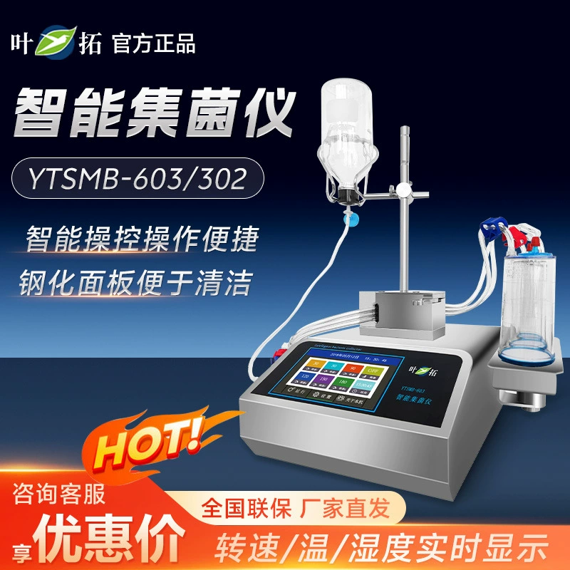 Шанхай Ye Tuo YTSMB серии сенсорный экран/ручка