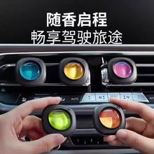 2024夏季新款车载香薰汽车出风口香薰高级香水除异味香氛一件代发