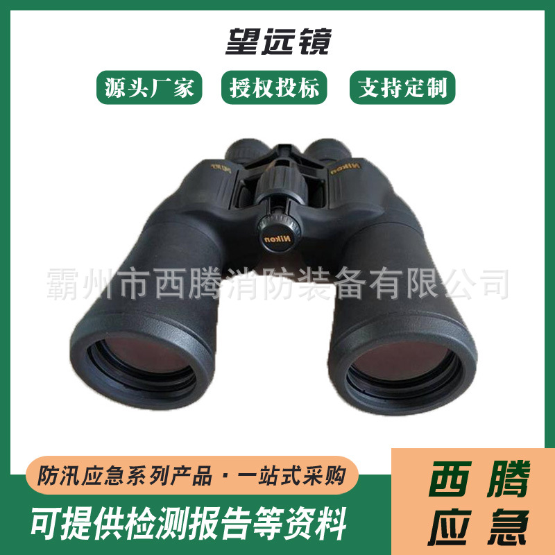 手持式双筒望远镜野外高清高倍观鸟镜手持微光夜用望远镜