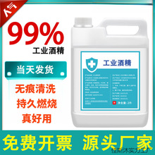 ���I�ƾ�99���坍��Ͱ���I��ϴ�O�䌣�øߝ�Ⱦƾ���ȼ�� �ƾ�99%