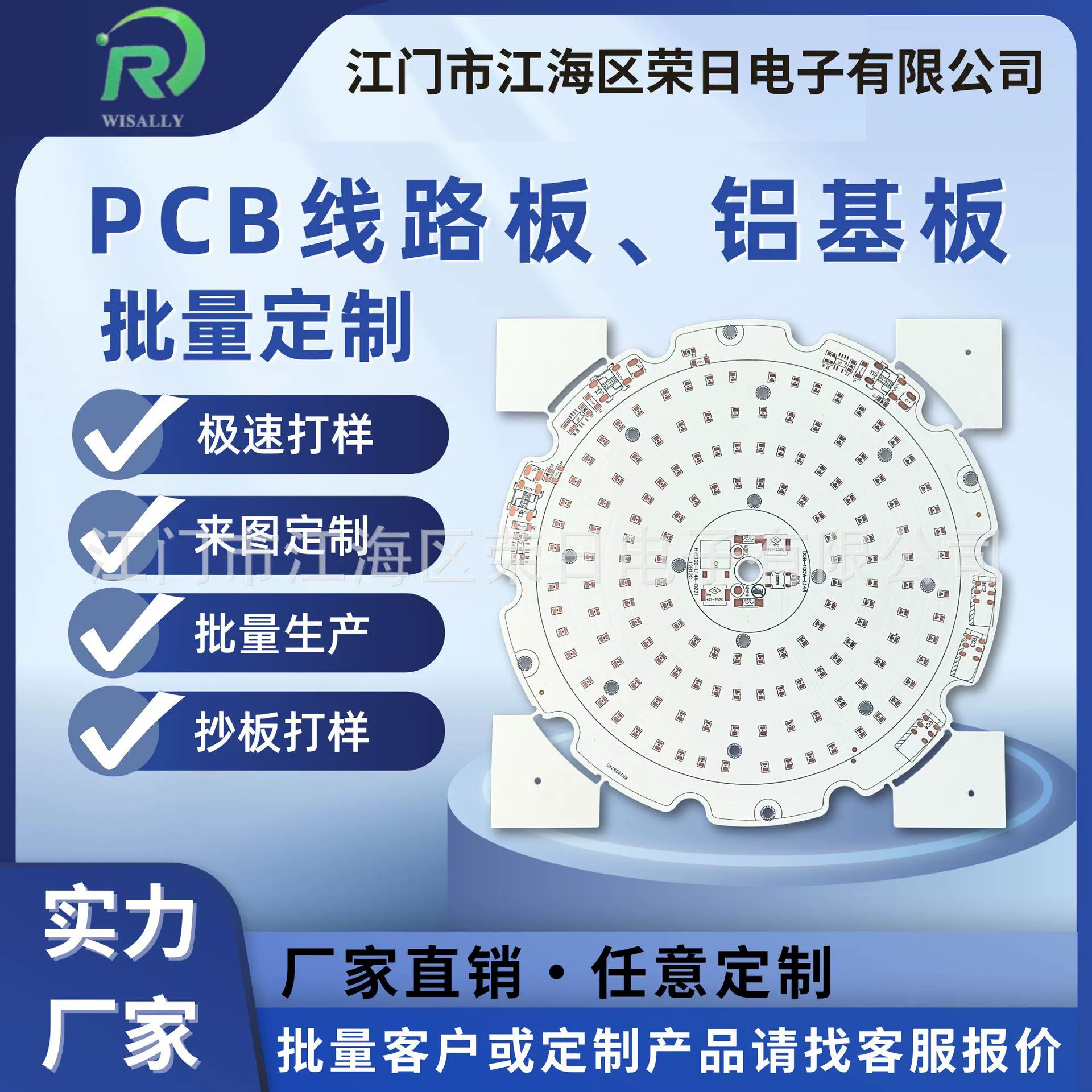 LED light board customization source manufacturers can consult custom mass production board making and sample