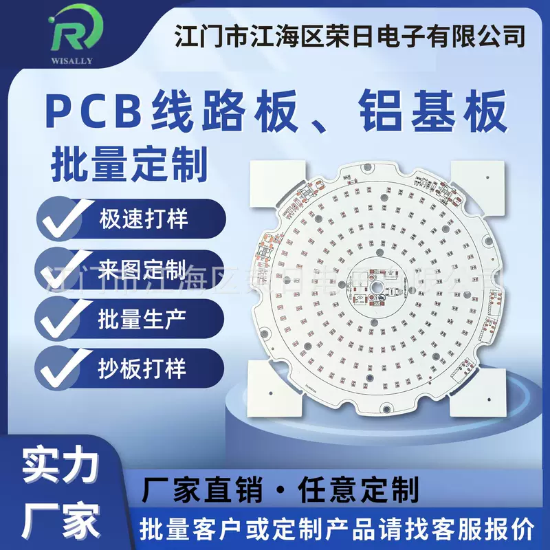 LED light board customization source manufacturers can consult custom mass production board making and sample