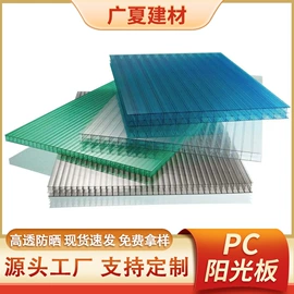 耐力板;阳光板;采光板