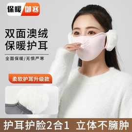 云朵耳罩冬女保暖防冻脸口罩高颜值秋加厚秋骑行防风防寒护耳面罩