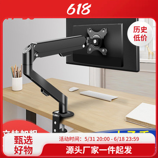 Portable monitor stand monitor stand arm desktop computer monitoring portable universal lifting base wall mount