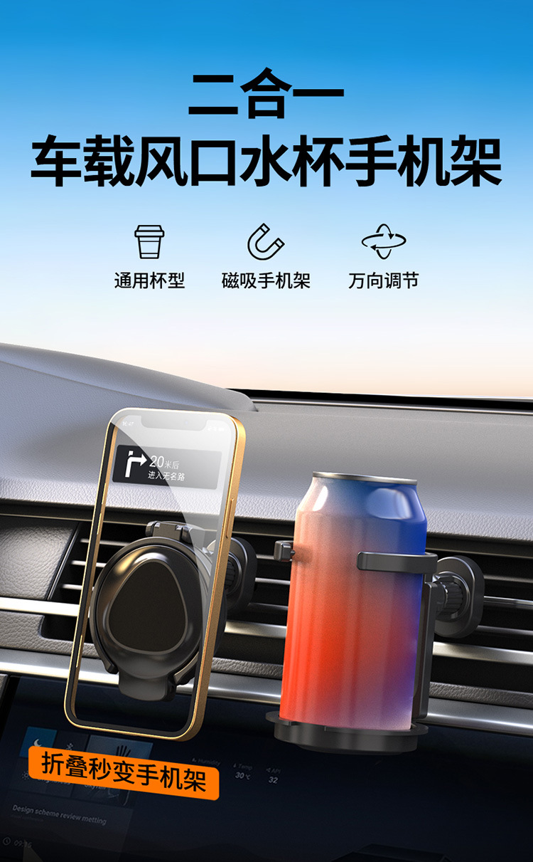 Car Folding Tuyere Cup Holder Car Beverage Holder Car Water Cup Holder Magnet Handpiece Holder Multifunctional Beverage Holder