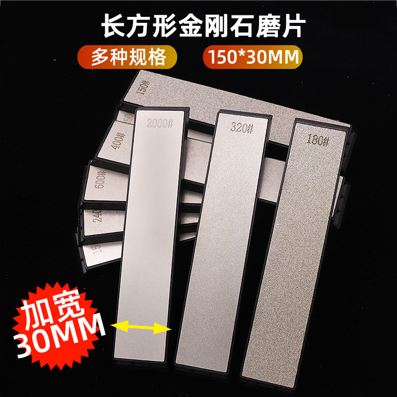 长方形金刚石磨片玉石印章篆刻厨房打磨片文玩抛光片金刚砂磨刀器