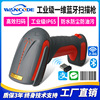 工业级防水扫描枪一维无线蓝牙条码枪手持扫码枪条码扫描器扫码器