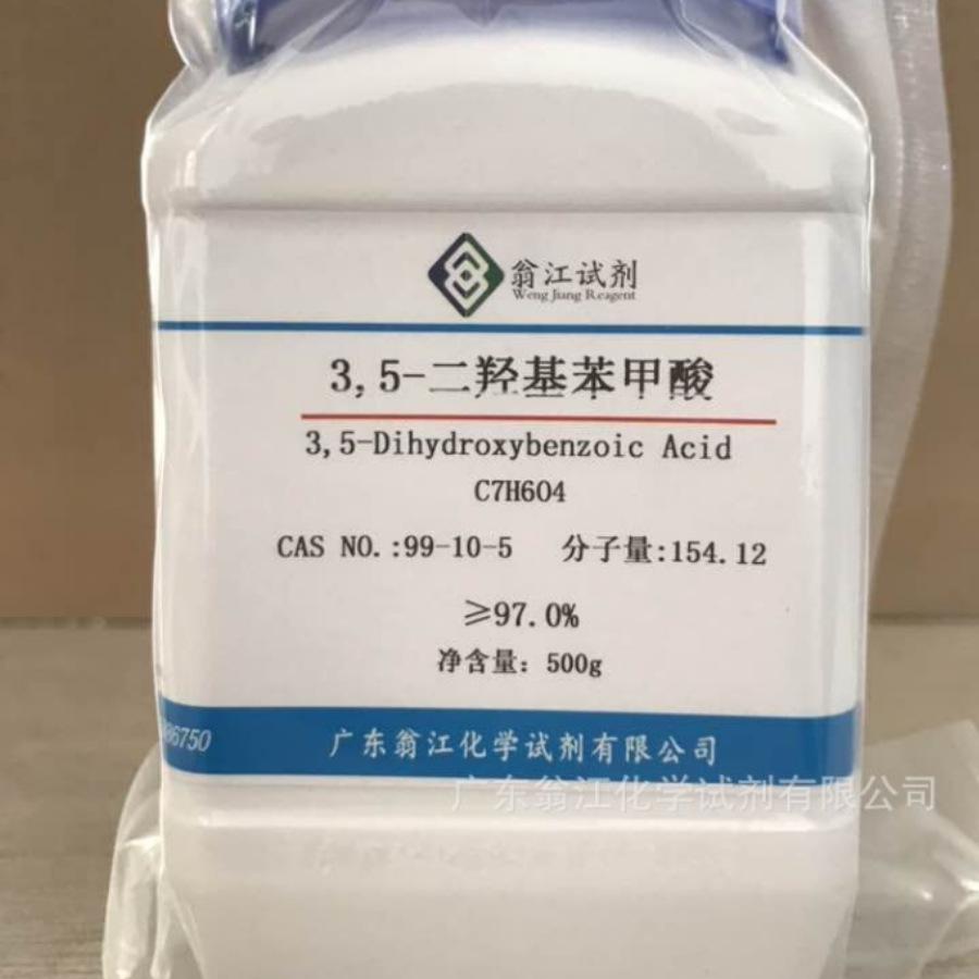 翁江试剂：3,5-二羟基苯甲酸|99-10-5|≥97.0%|100g-500g P固体