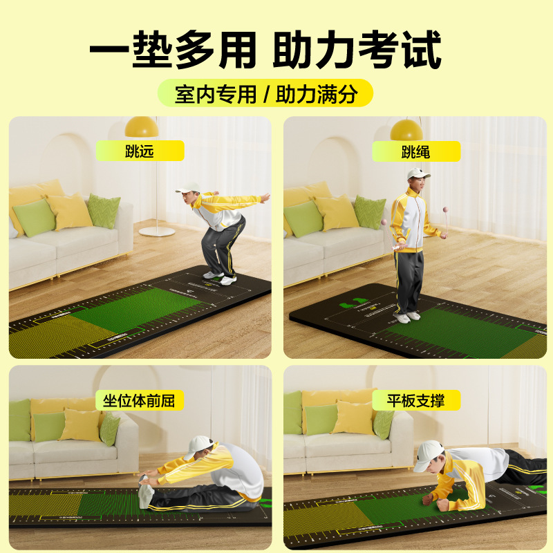 Special Mat for Standing Long Jump, Non-Slip Household Training Mat, Skipping Rope Mat, Special for Sports Students' High School Entrance Examination
