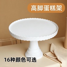 跨境点心架婚礼生日零食收纳客厅家用茶几高脚盘托盘蛋糕展示架