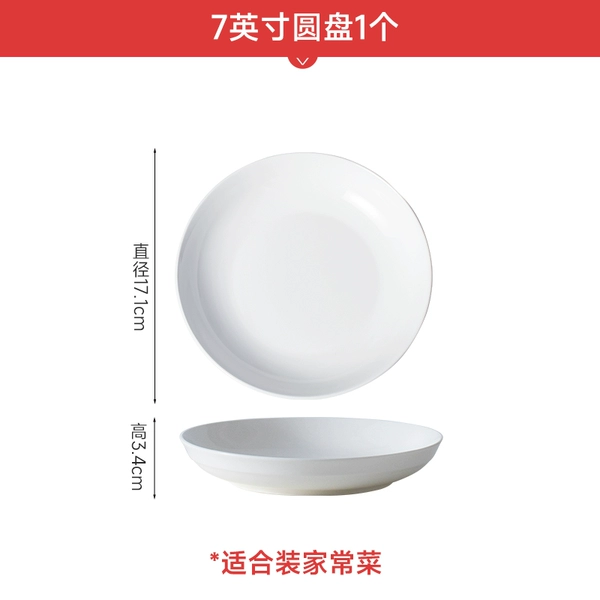 7 -inch deep disk [1 installation]