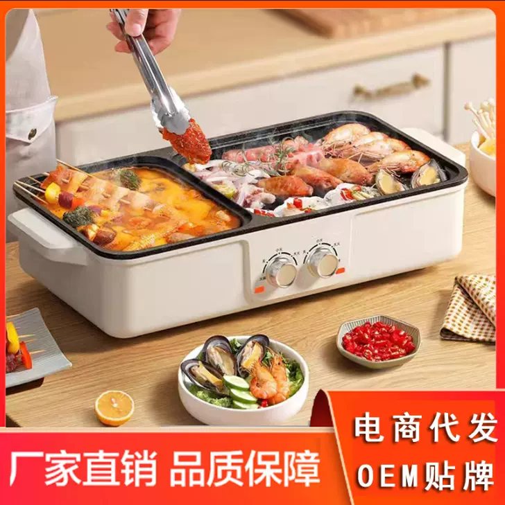 多功能家用涮烤一体锅厂家直销网红蒸煮料理锅高颜值电烤盘烤肉锅