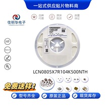 LCN0805X7R104K500NTH 0805 100nF 50V &plusmn;10% X7R �NƬ�մ����