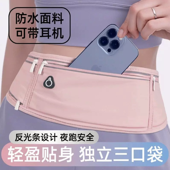Multifunctional running phone bag, sports waist bag for women and men, professional fitness equipment, lightweight, waterproof, and invisible.