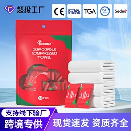 一次性洗脸巾;湿巾纸;婴儿棉柔巾