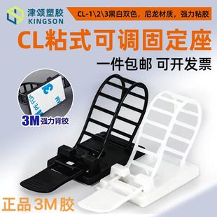 Factory Direct Sales Wire Management Suction Cup Adhesive-Backed Cl-1/2/3 Adjustable Adhesive Wiring Fixing Clip