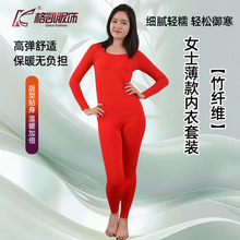 格凯女士薄款内衣套装秋冬保暖裤弹力暖绒女士打底衣高弹舒适秋衣