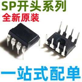 SP5618P 全新原装 SP5628P 芯片 IC DIP8