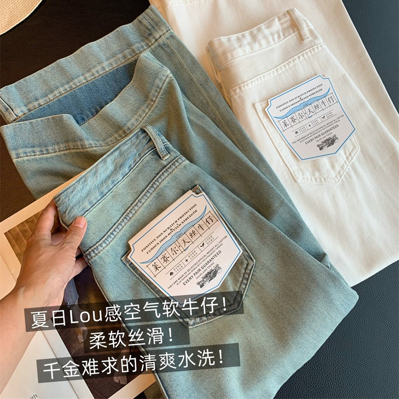 Summer Air-Light Soft Denim! Soft and Silky! Nine-Point Slightly Flared Straight-Leg Casual Jeans 26
