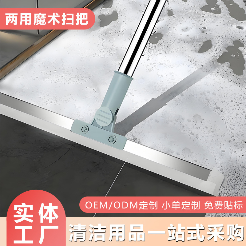 Magic Broom Wiper and Mop Dual-Purpose Sweeping Silicone Floor Scraper Mop Non-Stick Hair Bathroom Toilet Glass Scraper