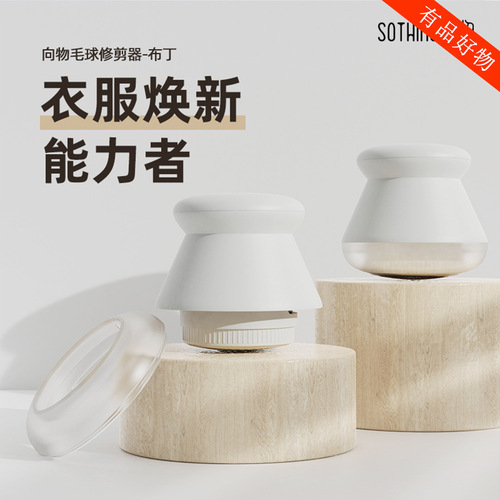 SOTHING rechargeable hair ball trimmer, hair removal and shaving machine, ball remover, rechargeable hair removal, clothing shaving machine