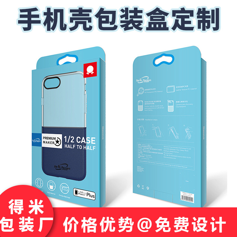 手机壳包装盒苹果15iphone14皮套彩盒中性电商跨境手机壳包装纸盒