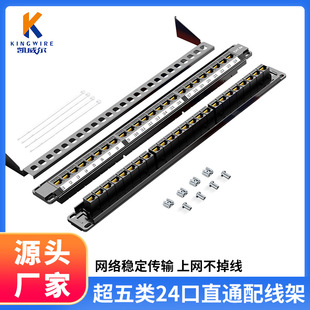 Wholesale Category 5E 24-Port Straight-Through Patch Panel, Category 5E 100m Server Room Cable Management Rack, 48-Port Network Patch Panel