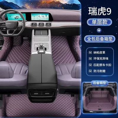 Ayaqaltılar (Kovriklər): Floor Mats, Compatible with 26 - tiggo-9-five-seats-special-shot-anti-kick-mat-single-layer-foot-mat-trunk-mat-dianyu-purple