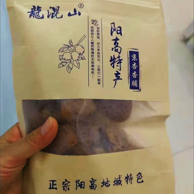 阳高杏脯山西大同特产酸甜原味杏肉天然蜜饯果脯小零食杏干