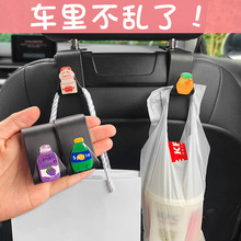 可爱卡通挂钩汽车后排椅背座椅后座挂钩车载挂钩车用挂钩收纳挂钩