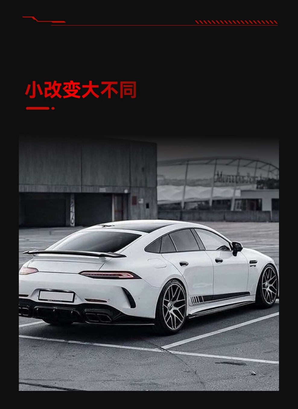 Applicable to Mercedes-Benz amg GT GT50 GT63 four-door rear bumper rear wind knife surrounding exterior car stickers cross-border modification parts