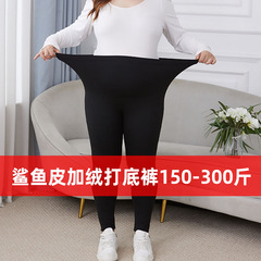 Winter and Spring Fat and Large Pregnant Women's Warm Trousers Shark Skin Leggings 200 Pounds Extra Large 300 Pounds Long