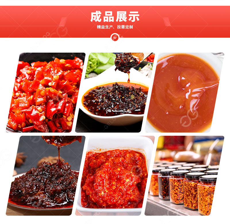 辣椒醬生產(chǎn)線_新_03.jpg