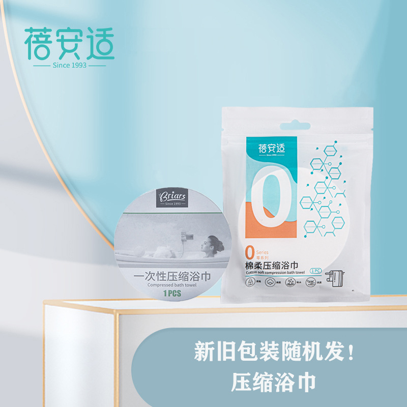 Beianshi Cotton Soft Compressed Towel Disposable Bath Towel Individually Packaged Thickened Hotel and B&B Towel Quick-Drying Towel