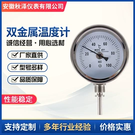 热电偶;双金属温度计;热电阻