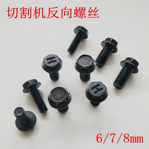 Power tool accessories marble machine cutting machine pressure plate anti-thread screw drill chuck fixing screw 5678mm wholesale