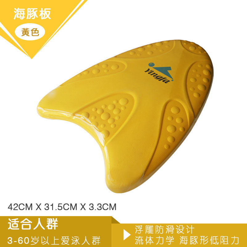 A6 돌고래 보드 옐로우