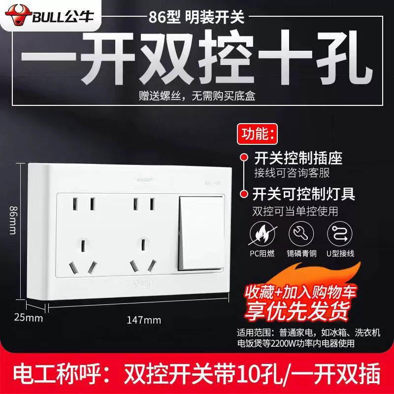 Genuine spot installation switch socket with a five -hole bright line box house wall 86 porous panel socket