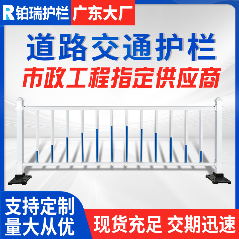 蓝白款锌钢市政道路中央隔离护栏城市机非隔离铁栏杆马路交通护栏
