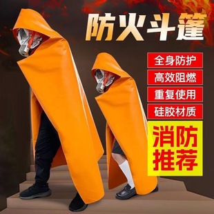 Escape Fireproof Clothing Household Fire-resistant High-temperature Flame Retardant Children's Adult Cloak Silicone Glass Fiber Coated Cloak