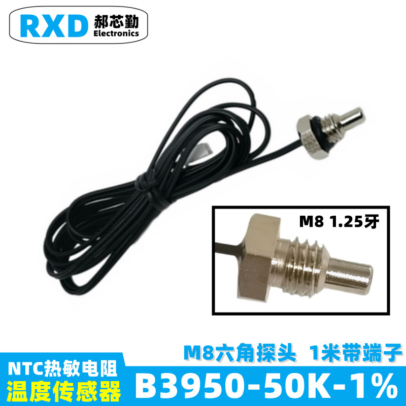 M8六角探头NTC热敏电阻温度传感器 B3950 50K 1%精度 1米带端子