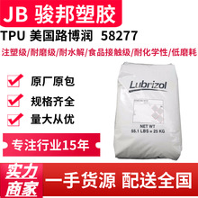 TPU ����Lubrizol 58277 �D���� �ͻ��W�� 늾���|����