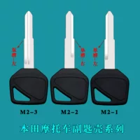 Подходит для вспомогательного ключа мотоцикла Honda Xindazhou Wuyang 125CC Jiaying, запасной ключ для мотоцикла, эмбрион